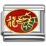 Dragon Chinese zodiac charm